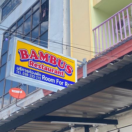 Bambus Motel ジョムティエンビーチ エクステリア 写真