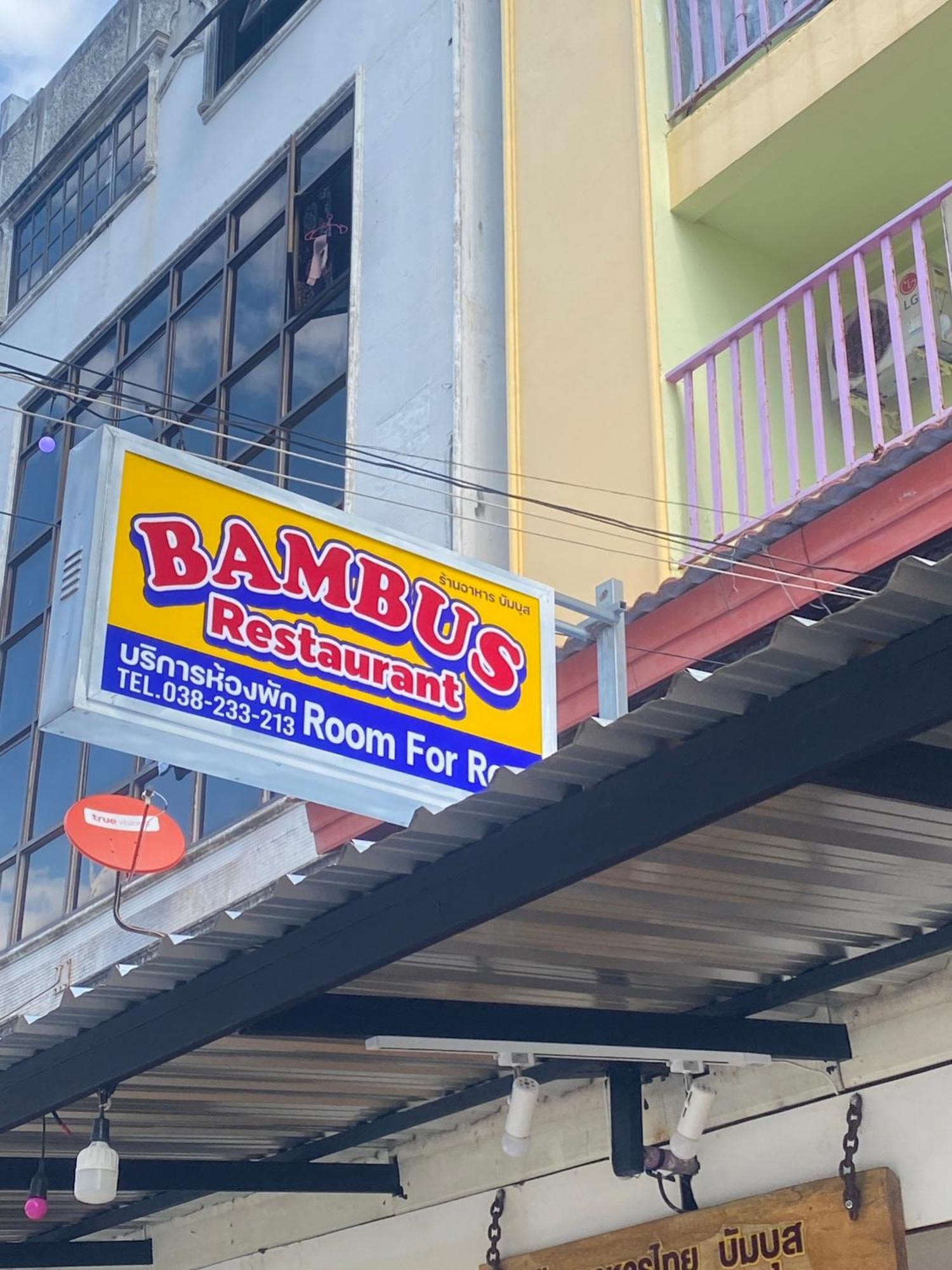 Bambus Motel ジョムティエンビーチ エクステリア 写真
